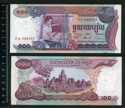 Лот: 4360765. Фото: 1. Камбоджа 100 риелей (люкс). Азия