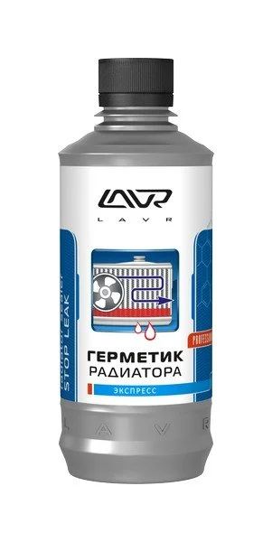 Лот: 14502200. Фото: 1. "Герметик радиатора ""Стоп-течь... Средства по уходу