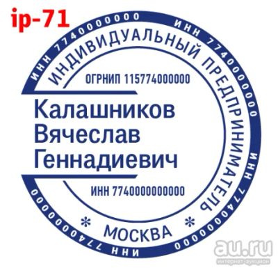 Лот: 15997999. Фото: 1. Готовая печать на автоматической... Печати, штампы, оснастки