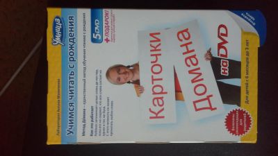 Лот: 7896563. Фото: 1. Учимся читать с рождения. Развивающие
