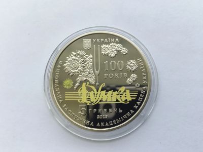 Лот: 18439796. Фото: 1. Украина 2019 год 5 гривен. 100... Европа