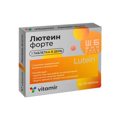 Лот: 23712794. Фото: 1. Витамир Лютеин форте витамины... Лекарства