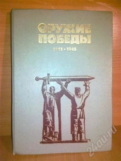Лот: 729627. Фото: 1. книга7. Книги