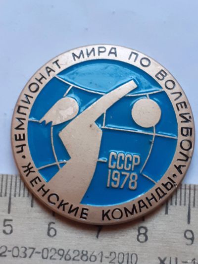 Лот: 18561940. Фото: 1. (№12649) значки спорт, Чемпионат... Сувенирные