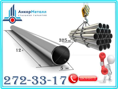 Лот: 17303685. Фото: 1. Труба сварная 325х5 ГОСТ 20295... Металлопрокат