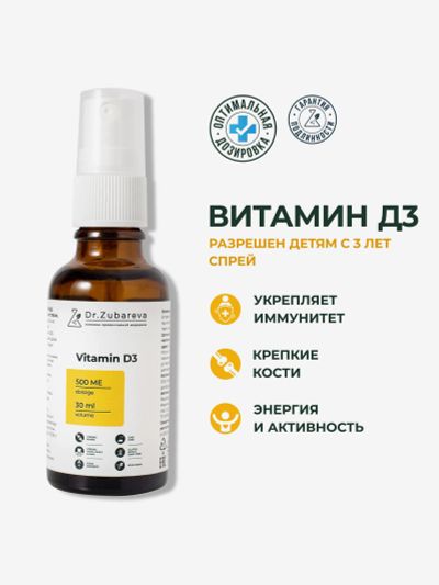Лот: 25682052. Фото: 1. Витамин Д3 (Vitamin D3) 500 МЕ... Другое (спортивная одежда)