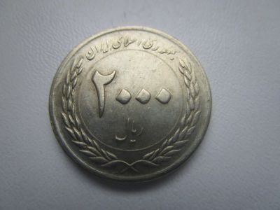 Лот: 6992738. Фото: 1. Иран 2000 риалов. Ближний восток