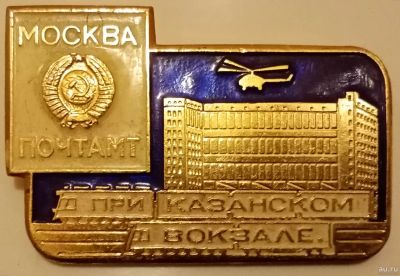 Лот: 15531932. Фото: 1. Значек. Другое (значки, медали, жетоны)
