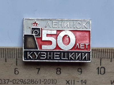 Лот: 20185279. Фото: 1. (№15052) значки,предприятия, Ленинск... Юбилейные
