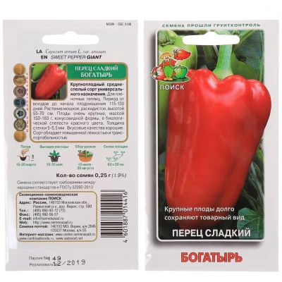Лот: 24612799. Фото: 1. Семена Перец сладкий, Богатырь... Другое (семена, рассада, садовые растения)