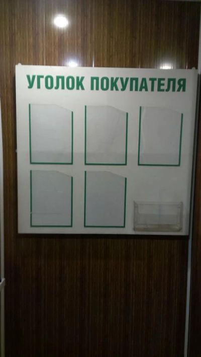 Лот: 7379310. Фото: 1. Уголок покупателя. Мебель для торговли