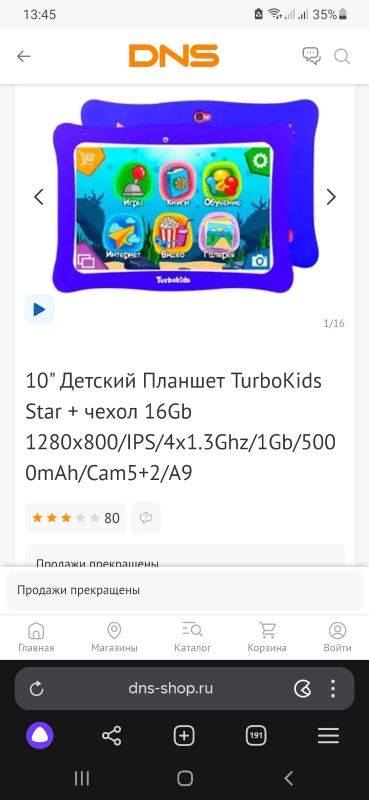 Лот: 24898893. Фото: 1. плпншет Turbokuds. Планшеты