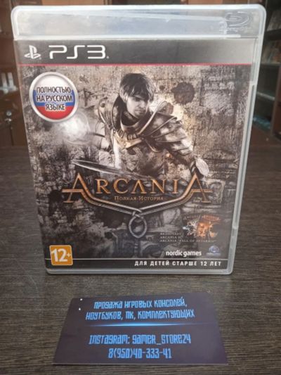 Лот: 18071440. Фото: 1. Arcania. Лицензионный диск для... Игры для консолей