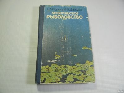 Лот: 13439793. Фото: 1. Любительское рыболовство. Охота, рыбалка