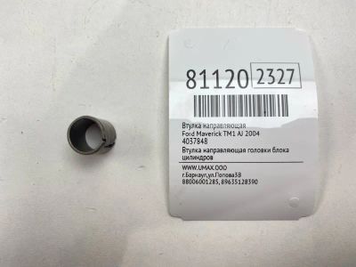 Лот: 21442557. Фото: 1. Втулка направляющая Ford Maverick... Двигатель и элементы двигателя