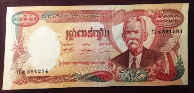 Лот: 19662588. Фото: 1. Камбоджа (Кампучия) 5000 риэль... Азия