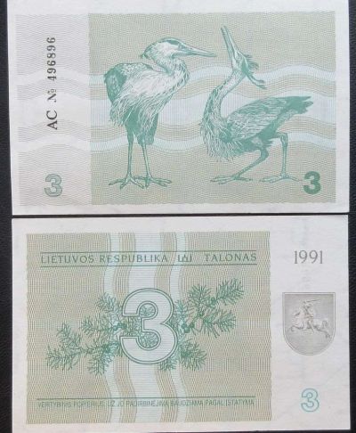 Лот: 7457416. Фото: 1. Литва. 3 талона 1991 UNC №70142. Россия, СССР, страны СНГ