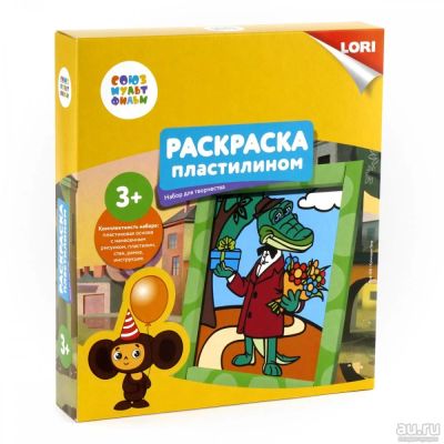 Лот: 16264886. Фото: 1. Раскраска пластилином союзмультфильм... Для рисования