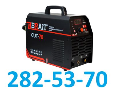 Лот: 24394080. Фото: 1. Инверторный плазменный резак Brait... Плазменная резка металлов