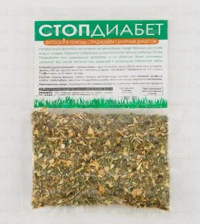Лот: 6113307. Фото: 1. Сбор трав. Стопдиабет 50 гр. Другое (красота и здоровье)