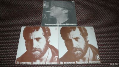 Лот: 9072384. Фото: 1. Высоцкий - На концертах Высоцкого... Аудиозаписи