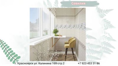 Лот: 24900403. Фото: 1. Панели ПВХ Новита "Севилия" 2... Другое (отделочные материалы)