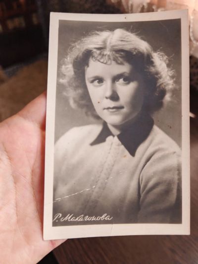 Лот: 25761511. Фото: 1. ФОТО актрисы МАКАгОНОвОЙ Р.И... Наклейки, карточки, вкладыши