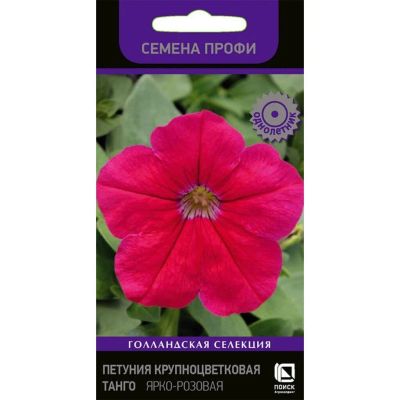 Лот: 24642605. Фото: 1. Семена Цветы, Петуния, Танго Ярко-розовая... Другое (семена, рассада, садовые растения)