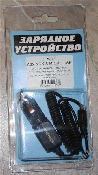 Лот: 975000. Фото: 1. Зарядное устройстао (автомобильное... Зарядные устройства, блоки питания, адаптеры сетевые для смартфонов