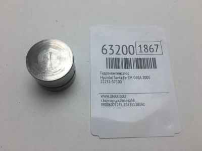 Лот: 20402338. Фото: 1. Гидрокомпенсатор Hyundai Santa... Двигатель и элементы двигателя