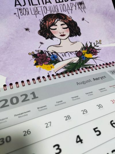Лот: 17970647. Фото: 1. Календарь 2021 Алена Швец новый... Гирлянды, шарики, новогодние аксессуары