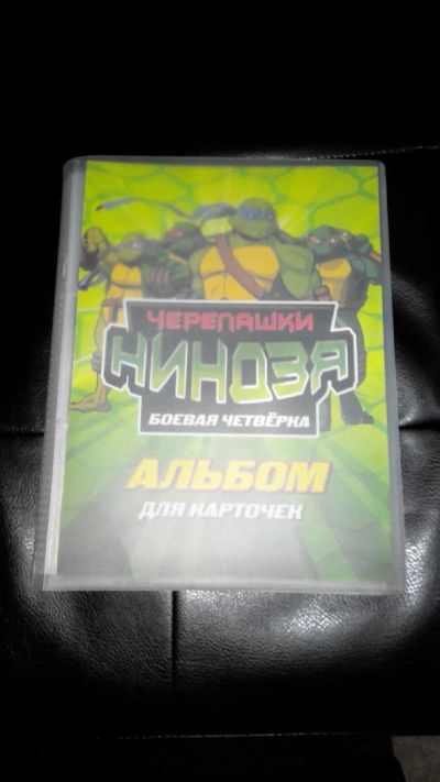 Лот: 5409548. Фото: 1. Альбом для карточек "Черепашки-Ниндзя... Другое (дети растут)
