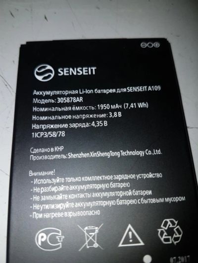 Лот: 10948891. Фото: 1. senseit a109 акб новая. магазин. Аккумуляторы
