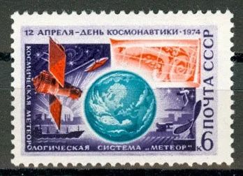 Лот: 5199032. Фото: 1. 1974 г. День космонавтики. Марки