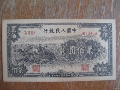 Лот: 15494531. Фото: 1. Китай 20 юаней 1949 года.//. Азия