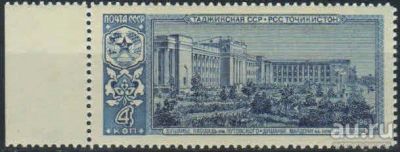 Лот: 17801997. Фото: 1. 1963, 30 декабря. Столица Таджикской... Марки