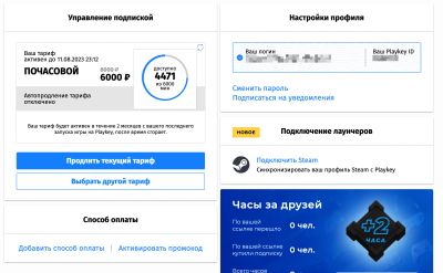 Лот: 20523351. Фото: 1. Аккаунт Playkey | 74 часа. Аккаунты