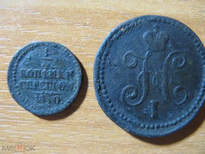 Лот: 20764774. Фото: 1. Монеты Российской Империи. Медь... Россия до 1917 года