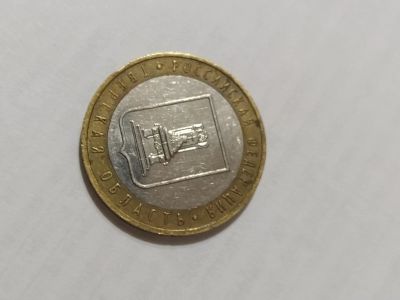 Лот: 16849806. Фото: 1. Монета 10 рублей Тверская область. Россия после 1991 года