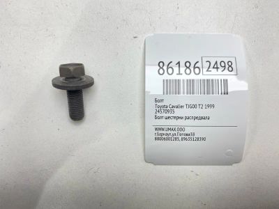 Лот: 22634706. Фото: 1. Болт Toyota Cavalier 1999 24570935... Двигатель и элементы двигателя