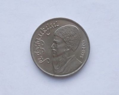 Лот: 18609032. Фото: 1. Юбилейный рубль СССР Махтумкули. Россия и СССР 1917-1991 года