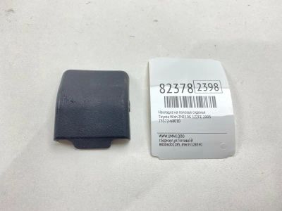 Лот: 21578283. Фото: 1. Накладка на полозья сиденья Toyota... Двигатель и элементы двигателя