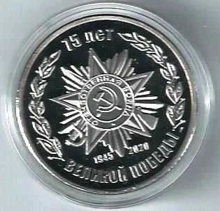 Лот: 17122547. Фото: 1. 2020 год . Памятная монетовидная... Россия после 1991 года