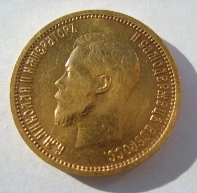 Лот: 6226482. Фото: 1. 10 рублей 1898г. Россия до 1917 года