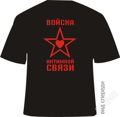 Лот: 238571. Фото: 1. Футболка в подарок на 23 февраля... Разное