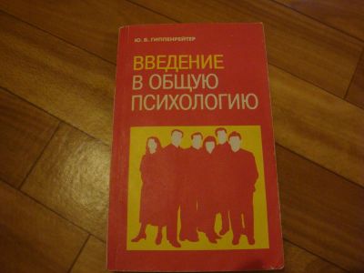 Лот: 3418726. Фото: 1. книги по психологии. Для вузов