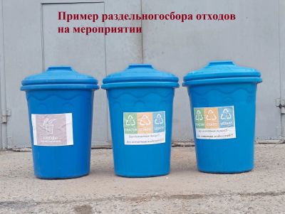 Лот: 25806662. Фото: 1. Осуществляем эко-поддержку мероприятий... Другие (транспортные услуги, вывоз мусора)