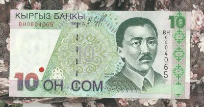 Лот: 17522940. Фото: 1. Кыргызстан 10 сом 1997 Pic 14... Россия, СССР, страны СНГ