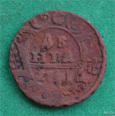 Лот: 12709080. Фото: 1. денга 1741 (511). Россия до 1917 года