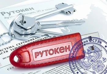 Лот: 11504596. Фото: 1. Ключевой носитель Рутокен S (для... Другое (бизнес)